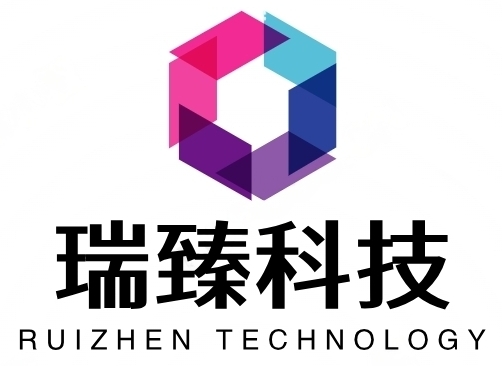 泉州瑞臻科技有限公司